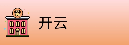开云 Logo